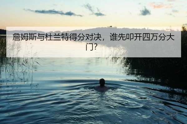 zhan-mu-si-yu-du-lan-te-de-fen-dui-jue-shui-xian-kou-kai-si-wan-fen-da-men-2-310.jpg